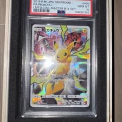 ピカチュウ リミテッドコレクション　PROMO 400/SM-P ピカチュウ(リミテッドコレクション/SR仕様)【P】{400/SM-P}