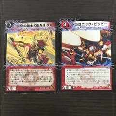 Misaki様専用時空の剣士 GENJI・XX 剣豪の覚醒者クリムゾンGENJIのサムネイル