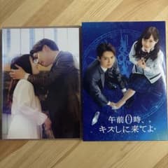 午前0時、キスしに来てよ DVDのサムネイル