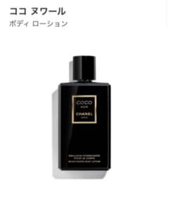 シャネル ココ ヌワール ボディ ローション 200mlのサムネイル