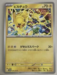 50枚 ピカチュウ げきとうスパーク ジムプロモ ジムバトル ピカチュウ げきとうスパーク ジムプロモ 2枚セット - メルカリ