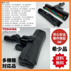 新型 東芝 VC-SG900X CF MG トルネオ ヘッド 回転ブラシ 部品 - メルカリ