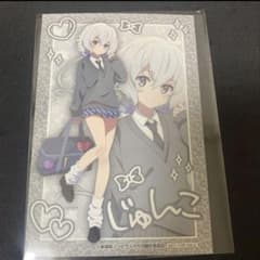 ゾンビランドサガ メディコス 平成ギャル POPUP ポストカード 紺野純子