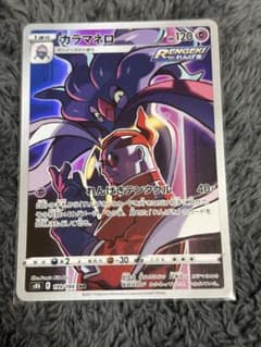 カラマネロ CHR S8b VMAXクライマックス 199/184 - メルカリ