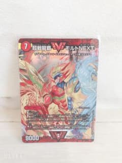 浦飯屋様専用☆デュエルマスターズ 超戦龍覇 モルトNEXTのサムネイル