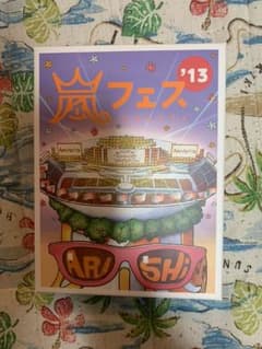 フルール様専用    嵐フェス セットのサムネイル