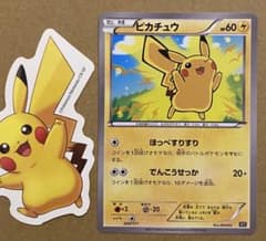 ✨最安値✨ ピカチュウ 029/171 PSA10 2017 XY ピカチュウ 029/171 PSA10 2017 XY - メルカリ