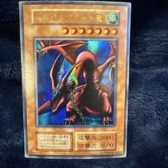 遊戯王 ハーピィズペット竜 ウルトラレア - メルカリ