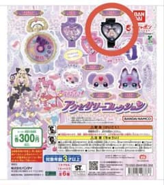 名探偵プリキュア　アクセサリーコレクション　ブレス（キュアアルカナ・シャドウ）のサムネイル