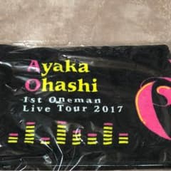 【新品未使用】大橋彩香 1stライブツアー OVER STEP タオルのサムネイル