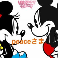 peaceさま専用のサムネイル
