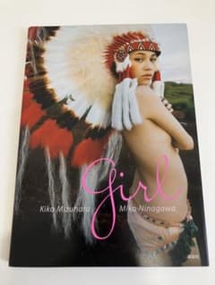 水原希子写真集『girl』蜷川実花撮影 - メルカリ