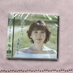大阪恋しずく/大阪凍て月のサムネイル