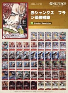 ワンピースカードゲーム 赤シャンクス 優勝構築デッキ - メルカリ
