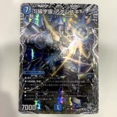 【メルカリ便/丁寧梱包/即日発送】S級宇宙 アダムスキー 銀トレジャーのサムネイル
