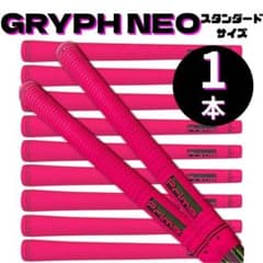 【新品未使用】GRYPH NEO ゴルフグリップ 9本セットネオンピンク 新品未使用】GRYPH NEO ゴルフグリップ 1本 お試しネオンピンク - メルカリ