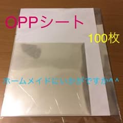 【新品】100枚 食品用 oppシート☆各50枚づつのサムネイル