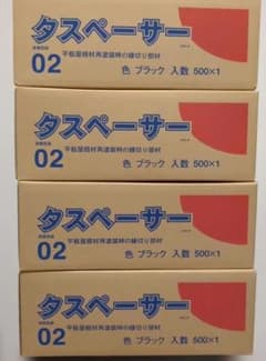 タスペーサー ブラック 500個入り 02 4箱 - メルカリ