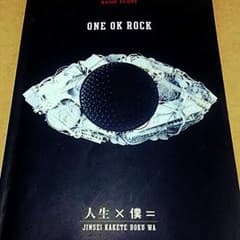 ONE OK ROCK 人生×僕＝ バンドスコア 楽譜(値引き交渉OK)のサムネイル