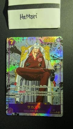 [あんしん鑑定] サカズキ SR-SP (コミパラ) [OP16-065] あんしん鑑定] サカズキ SR-SP (コミパラ) [OP16-065] - メルカリ