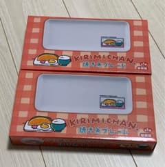 KIRIMICHAN.　きりみちゃん　焼き魚プレート　2枚セット