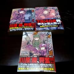 【中古】ガンゲイル　オンライン　1〜3のサムネイル