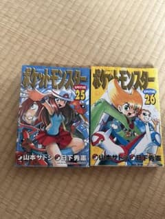 【初版】ポケットモンスターSPECIAL 25・26巻セットのサムネイル