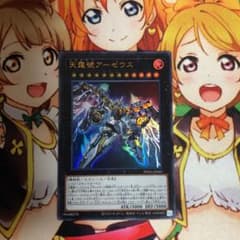 遊戯王 天霆號アーゼウス　ウルトラレアのサムネイル