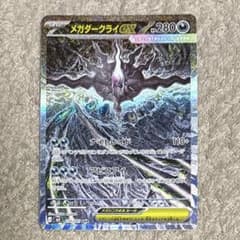 メガダークライex sar m5 114/081 アビスアイ - メルカリ
