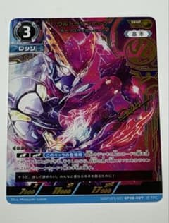 ウルトラマンカードゲーム BP08 ウルトラマンロッソ SSSP - メルカリ