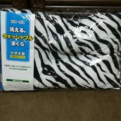 洗える枕、ゼブラ柄のサムネイル