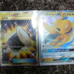 8shall8様専用　火打石のみのサムネイル