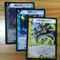 ハンゾウ オロチ ゼロカゲのサムネイル