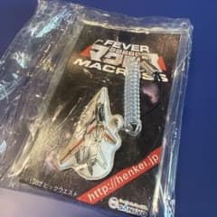 FEVER 超時空要塞マクロス ストラップ 非売品 - メルカリ