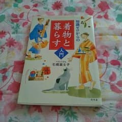専用  着物と暮らす 他２冊のサムネイル