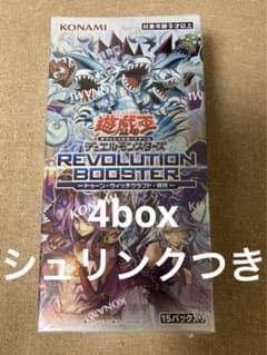 遊戯王 トゥーン・ウィッチクラフト・破械 4box シュリンク付 - メルカリ