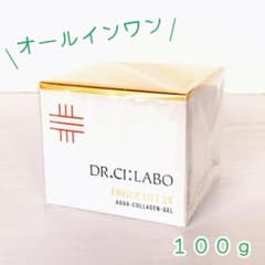 ハリ弾力感ゲル】シーラボ ACGエンリッチLEX R オールインワン 100g 