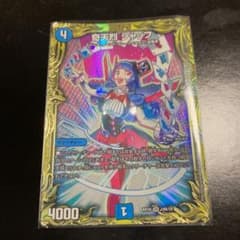 デュエルマスターズ 奇天烈シャッフ Bのサムネイル