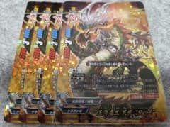 バディファイト 五角竜王 天武 Re:B 4枚セットのサムネイル