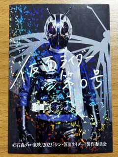 シン仮面ライダー カード(レアカード)のサムネイル