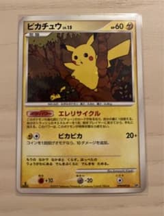 ポケモンカード ピカチュウ DPBP#026 DP2 1ED 2枚セット ポケモンカード ピカチュウ DP2 DPBP#026 - メルカリ