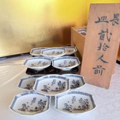 2245様感謝‼️肥前有田 金彩 山水と詩のある印判刺身皿10客昭和15年