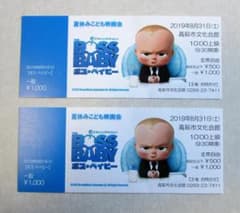 마감된 영화(보스 베이비) 티켓 2장