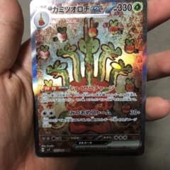 カミツオロチex SAR SV7 ステラミラクル 127/102 - メルカリ