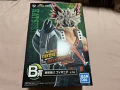 一番くじ 僕のヒーローアカデミア B賞 爆豪勝己 フィギュアのサムネイル