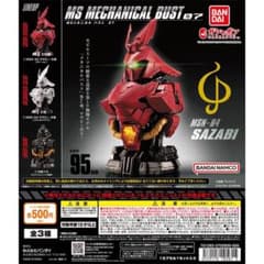 MSメカニカルバスト07 MSN-04 サザビー【内部メカ　サザビー　ガチャのサムネイル