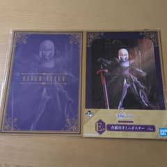 Fate/stay night: 산이 달린 미니 포스터 세이버 얼터