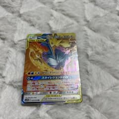 ファイヤー&サンダー&フリーザーGX RR SM12a TAG TEAM GX…のサムネイル