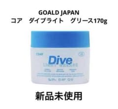 コア ダイブグリースのサムネイル