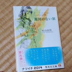 地図のない旅 おいしいコーヒーのいれ方 Second Season 8のサムネイル